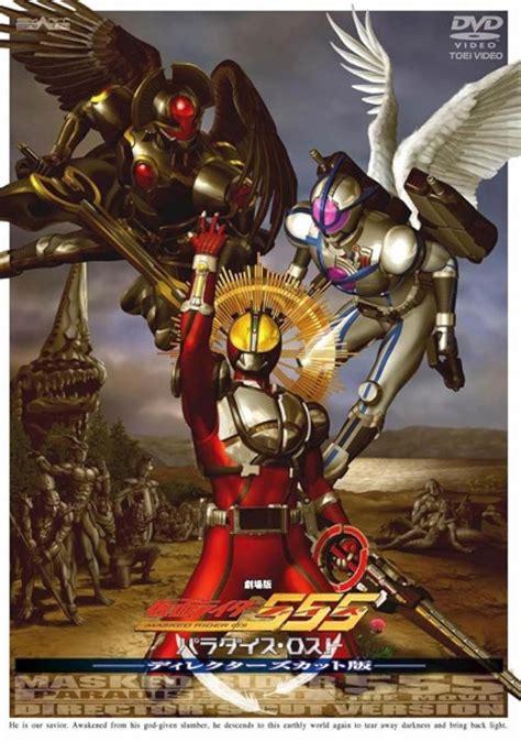 paradise lost torrentz|Kamen Rider 555: Paradise Lost : ultragoji2 .
